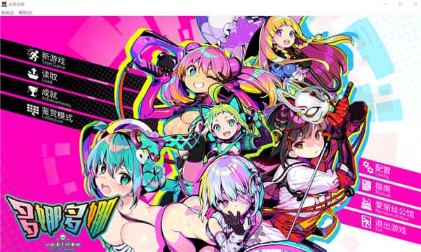 多娜多娜一起做坏事吧封面